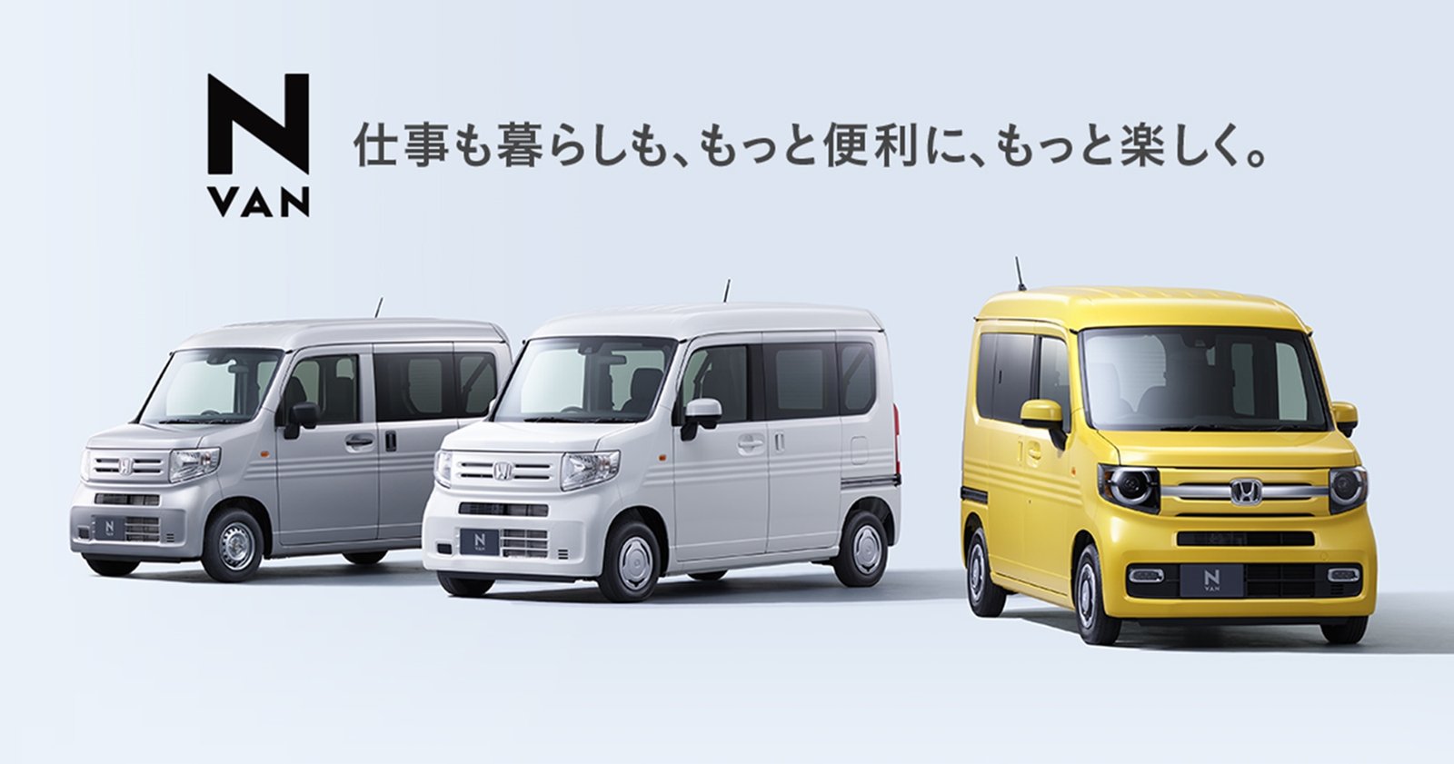 Honda N-Van diluncurkan.