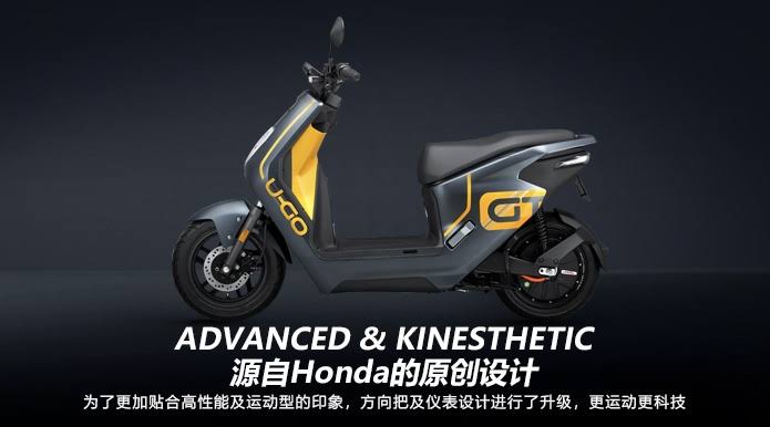 Honda U-GO GT