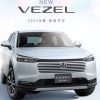 Honda Vezel Facelift 2024_1a